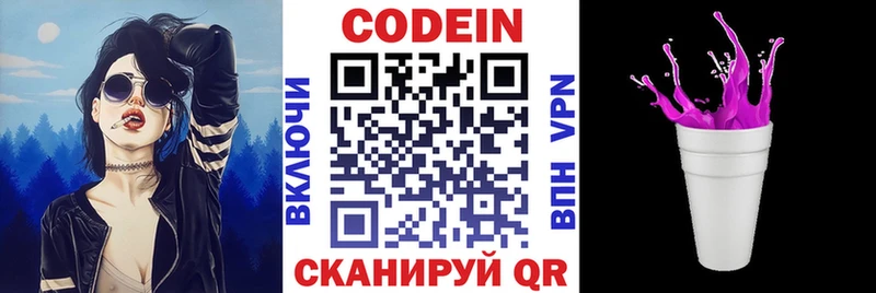 что такое   Лодейное Поле  Codein напиток Lean (лин) 